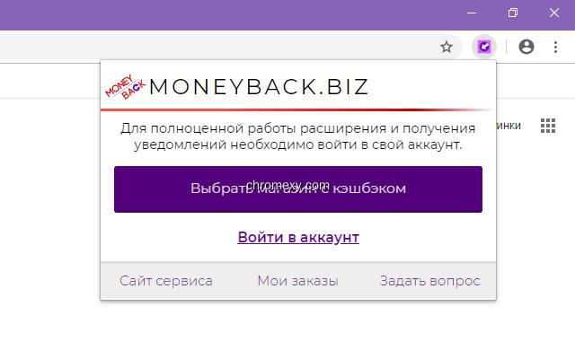 【图】MoneyBack Browser Extension(截图2)