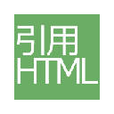 引用ツクール