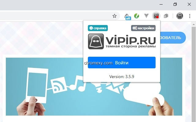 【图】VipIP.ru Extension(截图2)