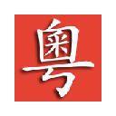 Cantonese Popup Dictionary