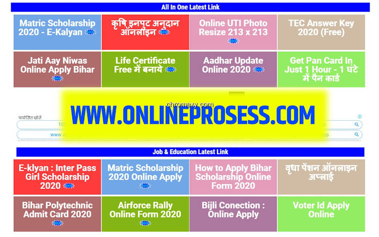 【图】Online Process – Bihar All Updates(截图 0)