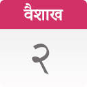 Nepali Date