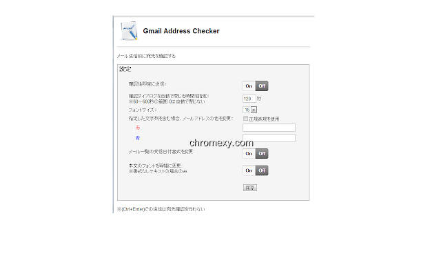 【图】Gmail Address Checker(截图2)