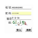 校務資訊系統驗證碼辨識器 NTHU AIS deCaptcha