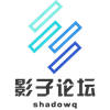 影子论坛阅读