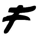 Fujin – A Markdown Editor