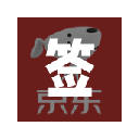 最黑科技签到助手1.1