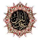 Irfan-ul-Quran (Urdu Translation)