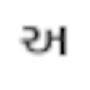 Gujarati Font Pack