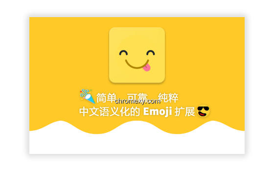 【图】+Emoji(截图1)