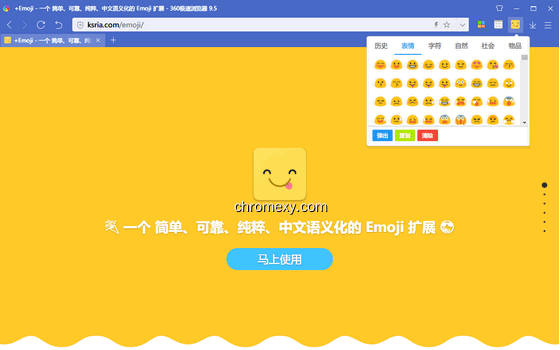 【图】+Emoji(截图2)