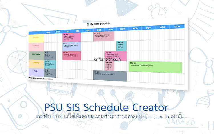 【图】PSU SIS Schedule Creator(截图1)