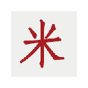 搶米助手