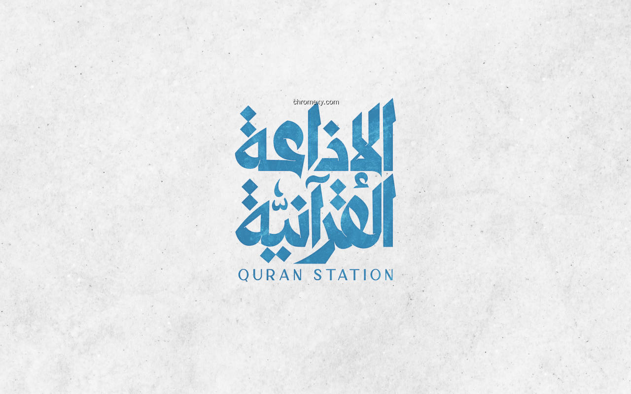 【图】Quran Station(截图 0)