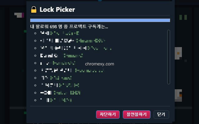 【图】Lock Picker(截图 0)