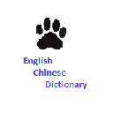 English Chinese Dictionary