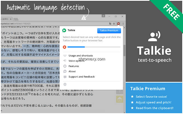 【图】Talkie: text-to-speech, many languages!(截图2)