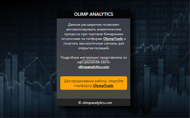 【图】Olimp Analytics(截图 0)
