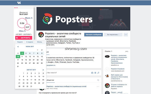 【图】Popsters Extension(截图2)