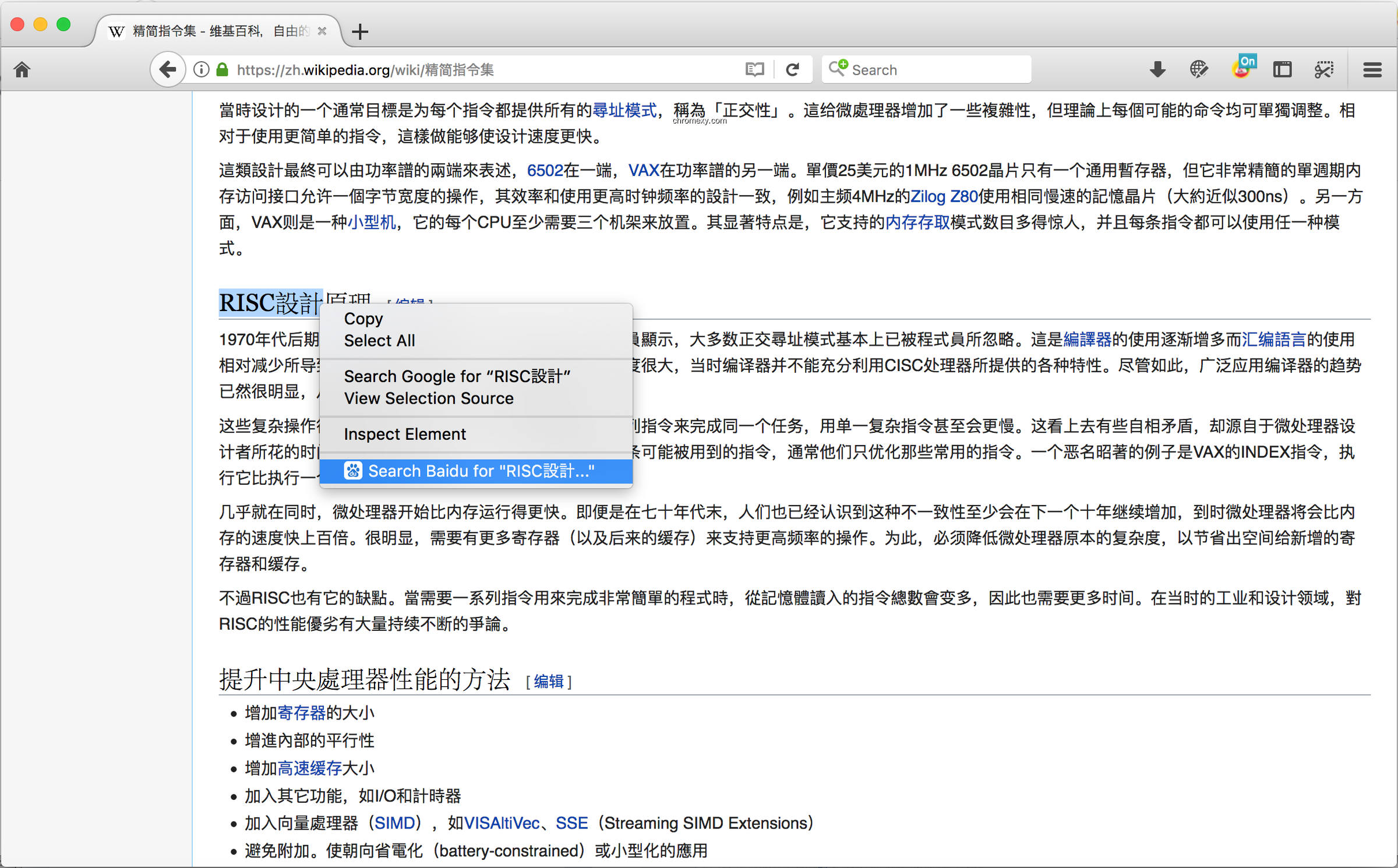 【图】Search on Baidu(截图1)