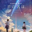 Kimi No Nawa Wallpaper HD Custom New Tab