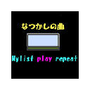 スマートyoutubeプレーヤー