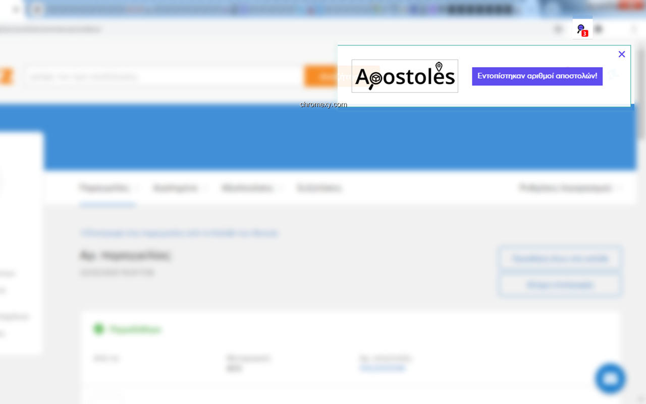 【图】Apostoles Finder(截图1)