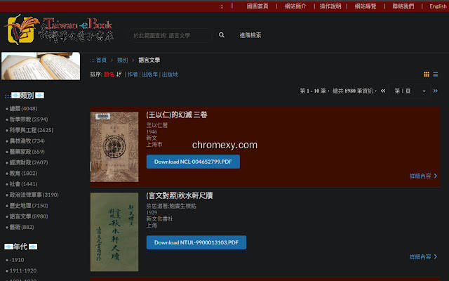 【图】Taiwan eBook Downloader(截图1)
