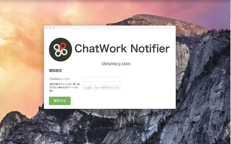 【图】ChatWork Notifier(截图1)
