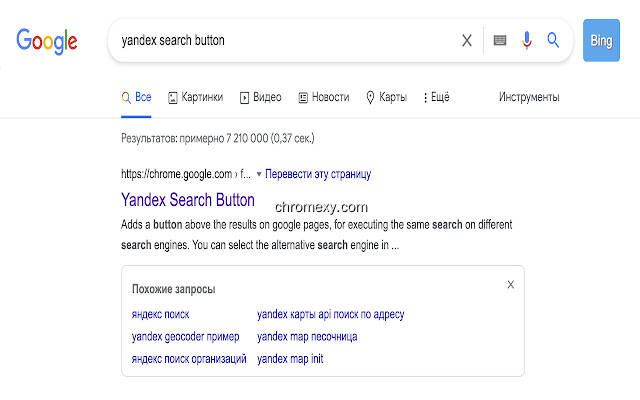 【图】Yandex Search Button(截图2)