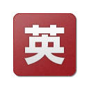 英辞郎 on the WEB Pro