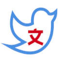Twitter Plus Deepl