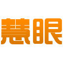 慧眼购物助手 慧眼购物助手