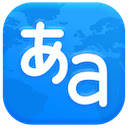 uLanguage – 翻譯、詞典