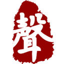 六百段最新相声