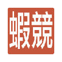 阿靳 蝦皮商品競爭力計算器